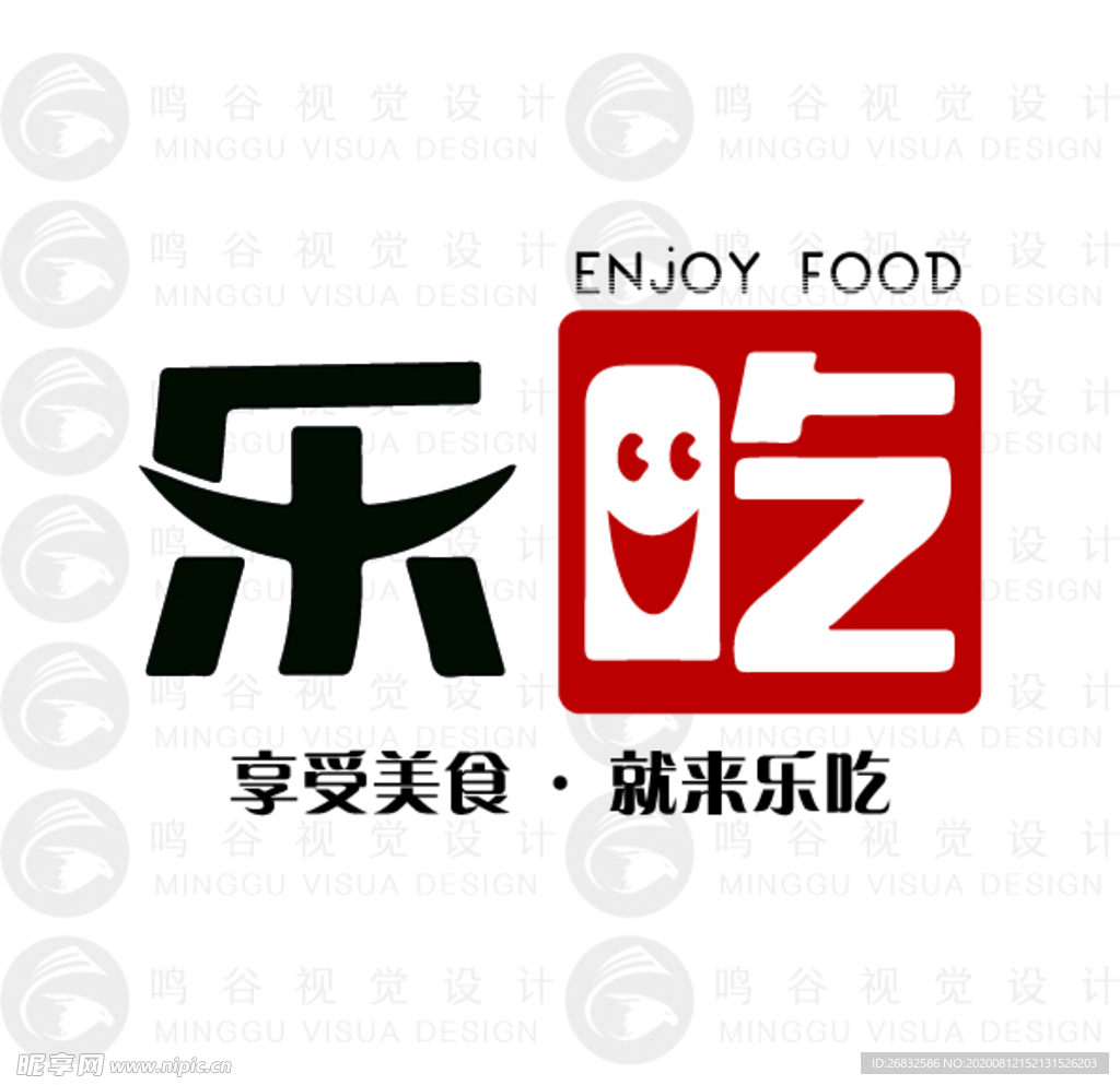 餐饮字体设计