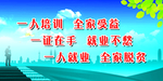技能培训
