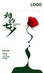 七夕情人节