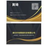 网络公司名片