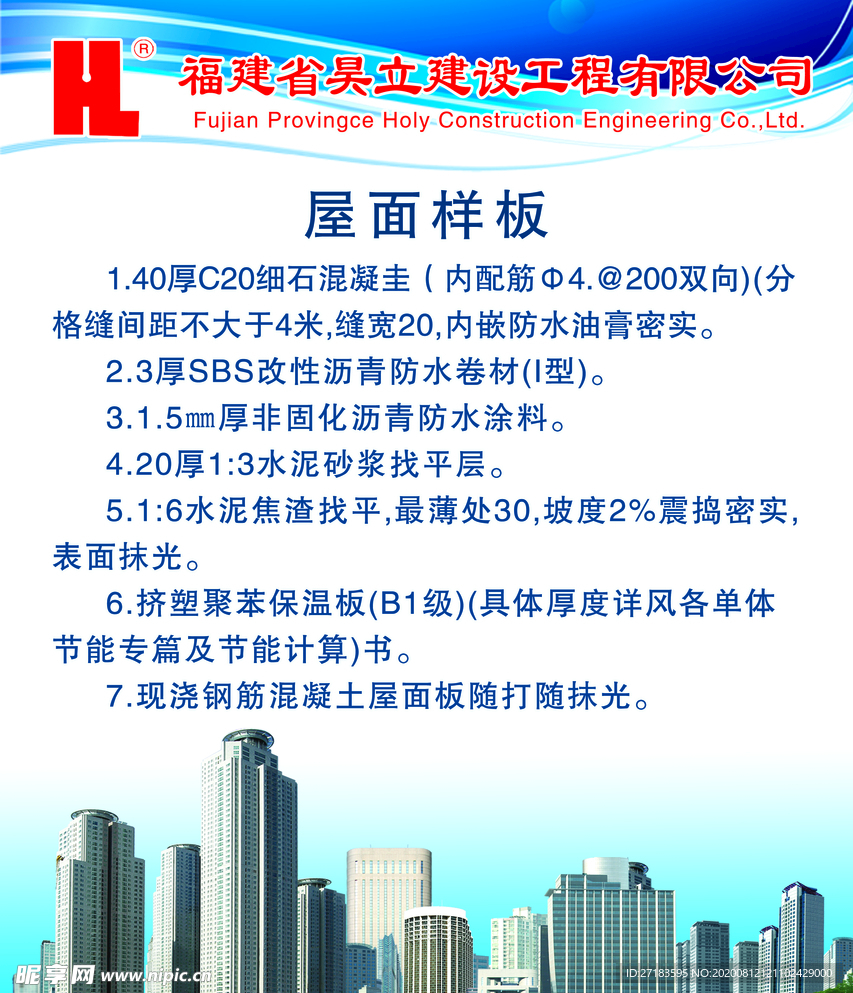 楼房