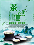 茶道