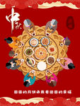 中秋海报