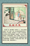 传统文化典故