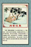 传统文化典故