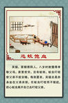 传统文化典故