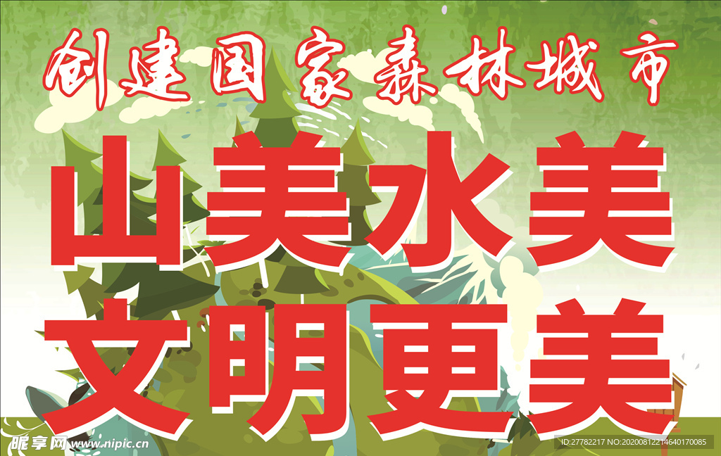 旅游标语