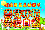 旅游标语