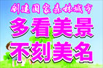 旅游标语2