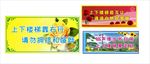 楼梯安全标语