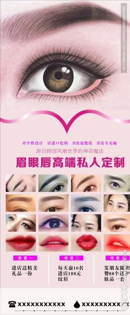 纹绣展架