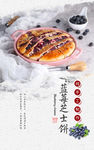 蓝莓墙画