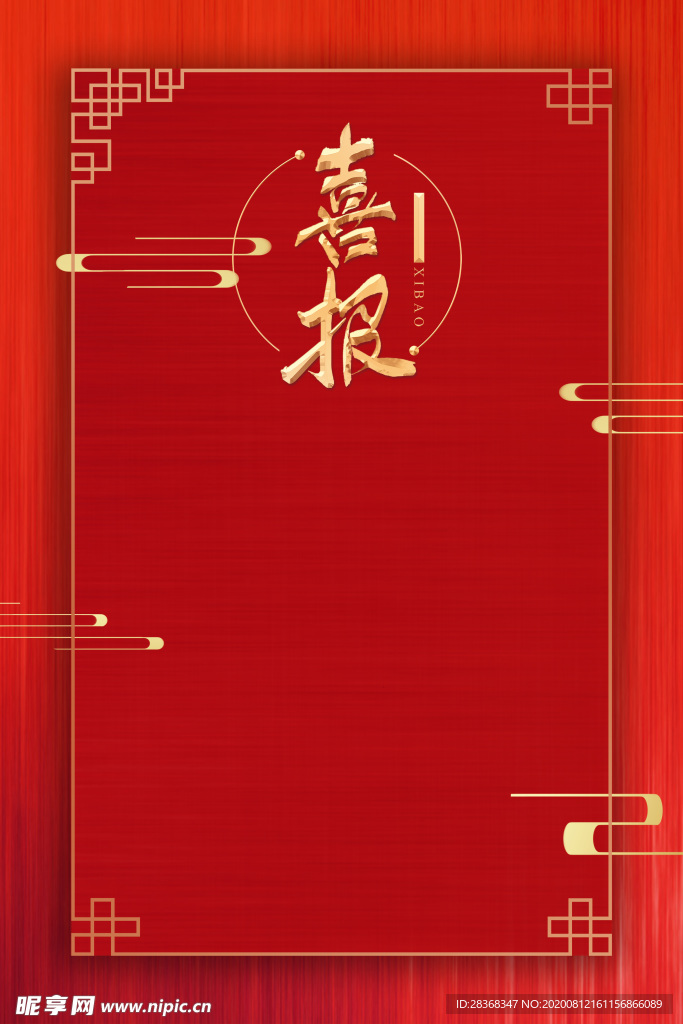 红色背景