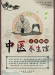 艾灸刮痧海报