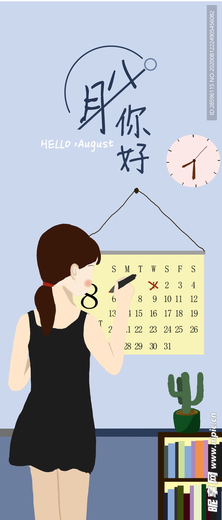 八月