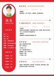 个人简历