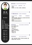 个人简历
