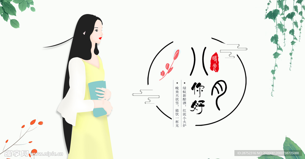 八月