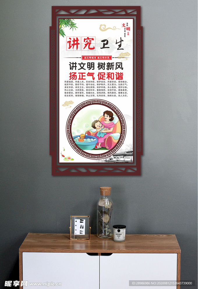 文明公约讲究卫生