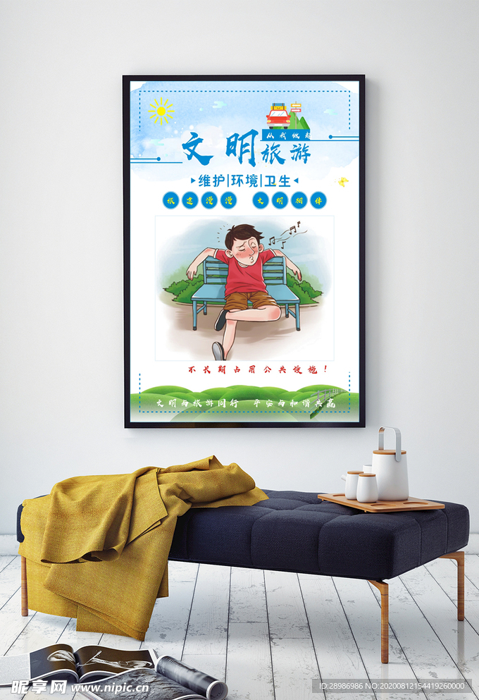 文明旅游不长期占用公共设施