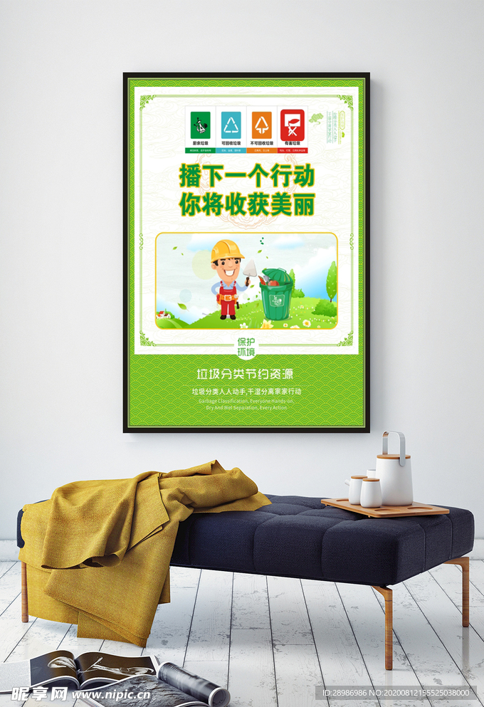播下一个行动你将收获美丽