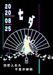 七夕红蓝抖音风