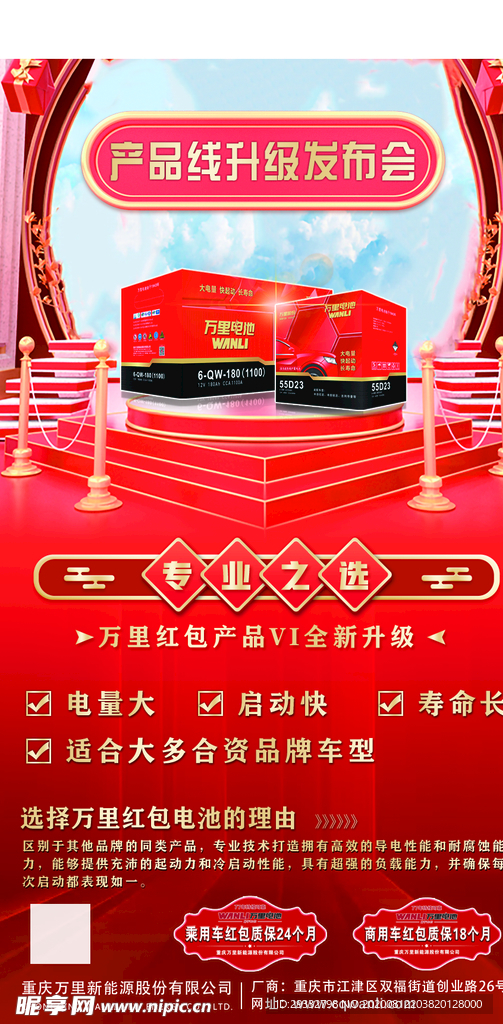 产品海报