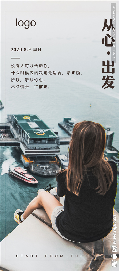 8月微信图俯瞰