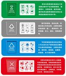 矢量垃圾分类详解