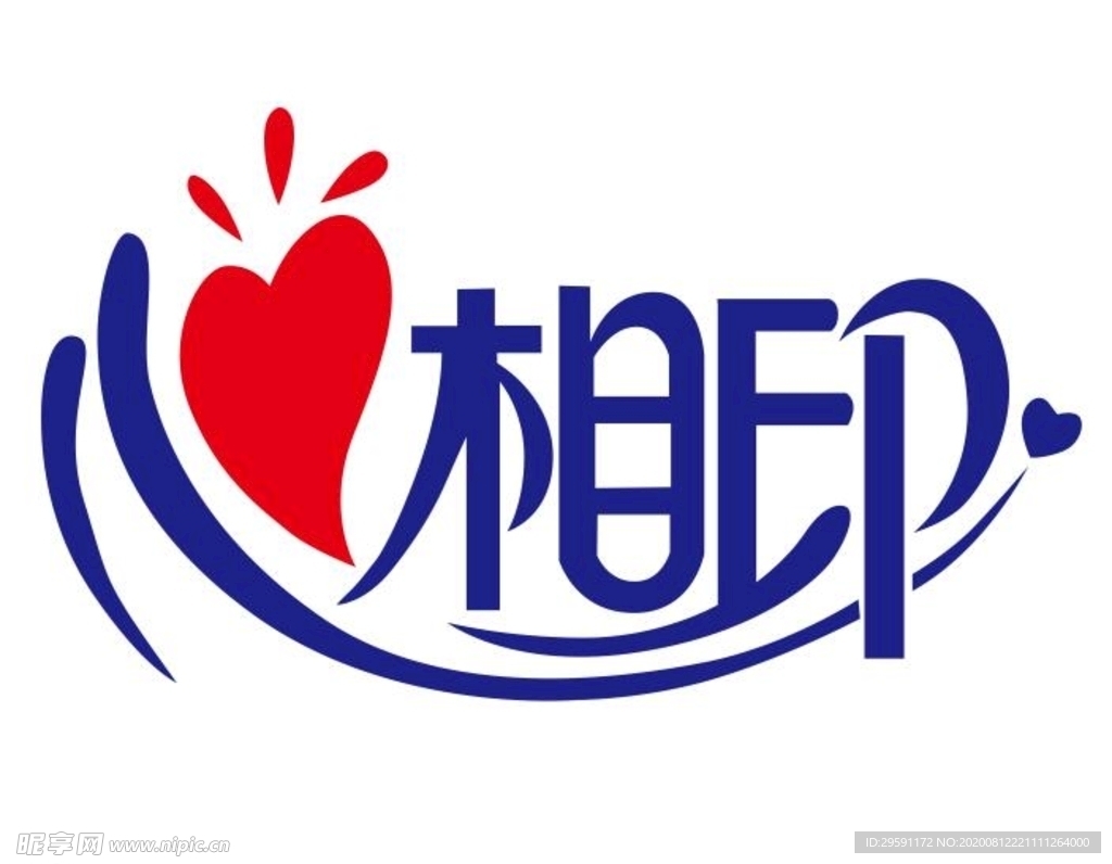 矢量心相印logo