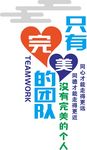 企业励志文化墙