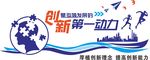 企业励志文化墙