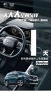 大豪越上市品鉴会 倒计时1天
