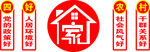 四个好