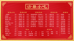 沙县小吃
