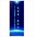 蓝色海报背景