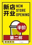 新店开业