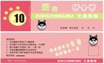 宠物店代金券