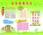 幼儿园教育专栏