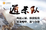 队伍手举牌