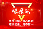队伍手举牌