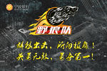 队伍手举牌
