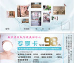 美容优惠券