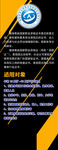 健身简介易拉宝