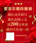 红色活动海报