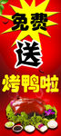 活动展架