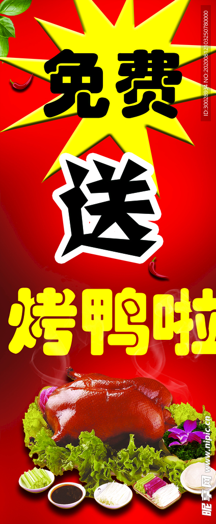活动展架