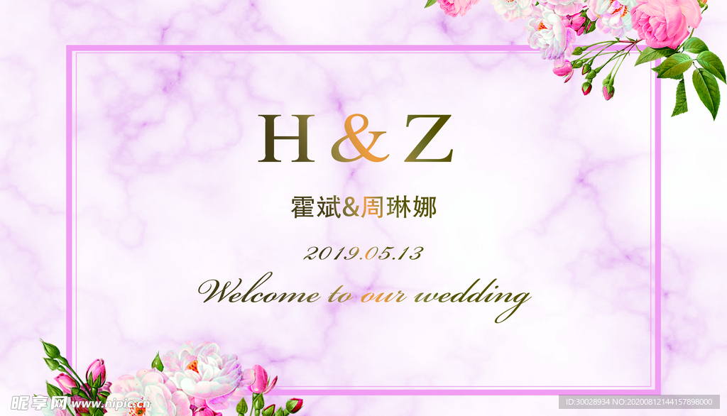 粉色大理石婚礼背景