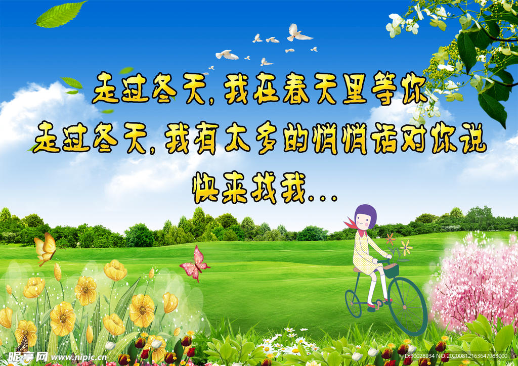 蓝天草地白云