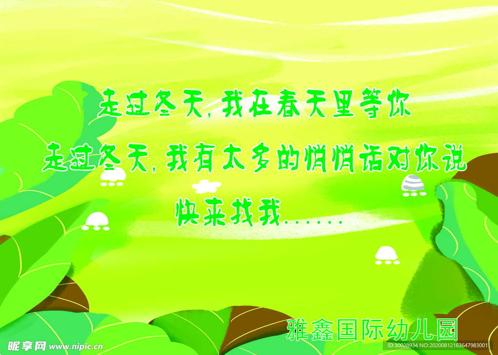 春天背景